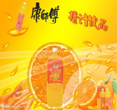 康師傅-橙汁飲品